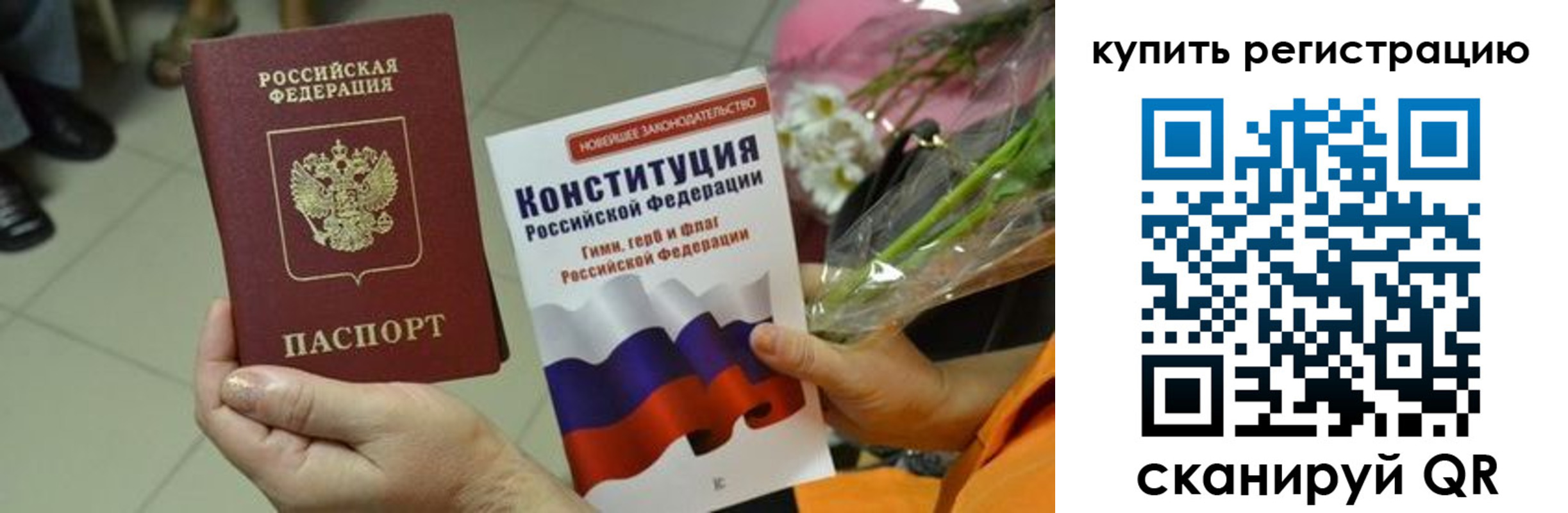 прописка для военкомата в Воркуте