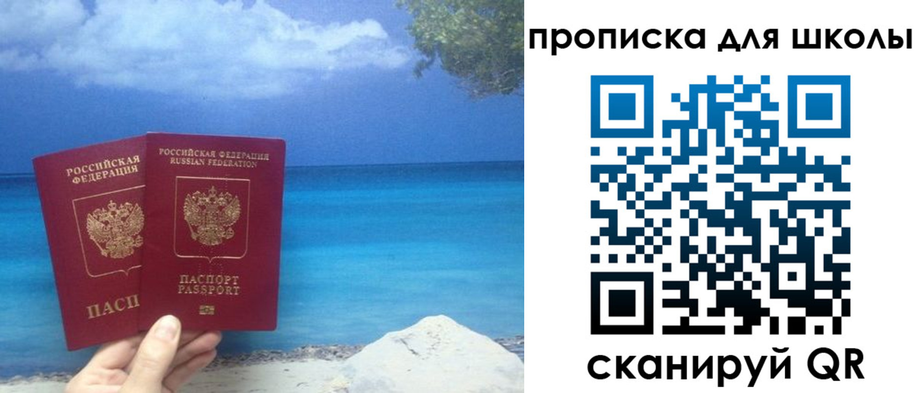 прописка регистрация в Воркуте