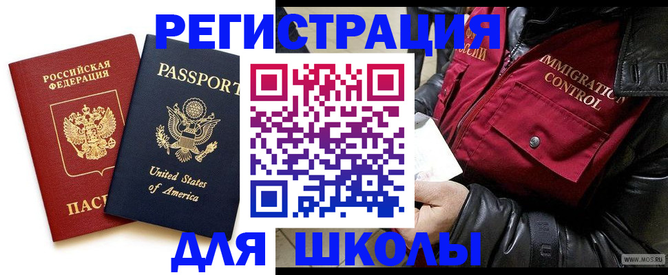 прописка для военкомата в Воркуте