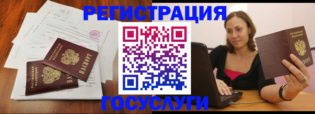 прописка паспорт в Воркуте